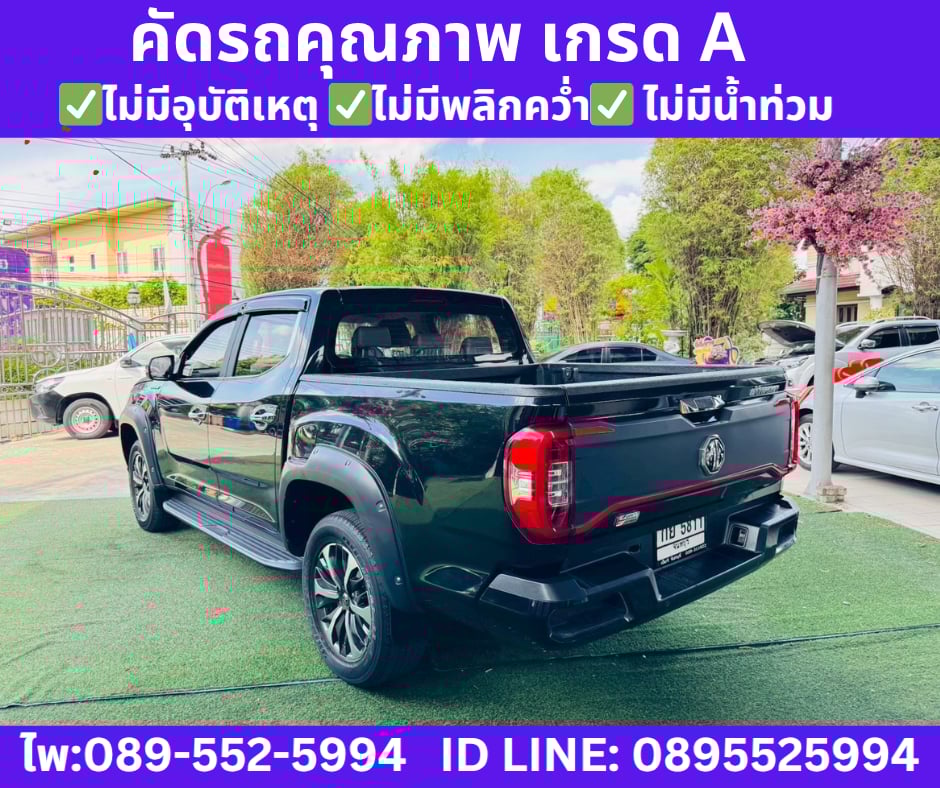 เกียร์ออโต้ MG EXTENDER 2.0 DOUBLE CAB GRAND X ปี 2023