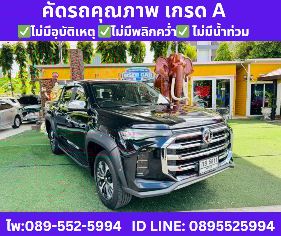 เกียร์ออโต้  MG EXTENDER 2.0 DOUBLE CAB GRAND X ปี 2022
