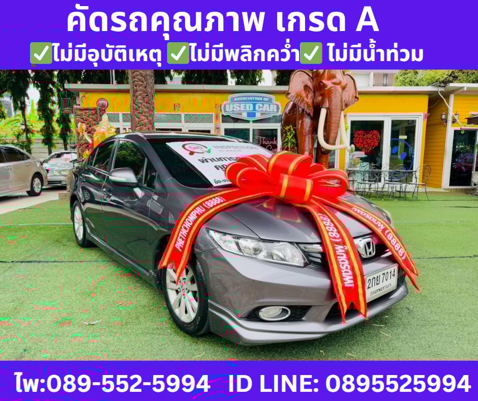 เกียร์ออโต้ HONDA CIVIC 1.8 FB E SEDAN ปี 2013