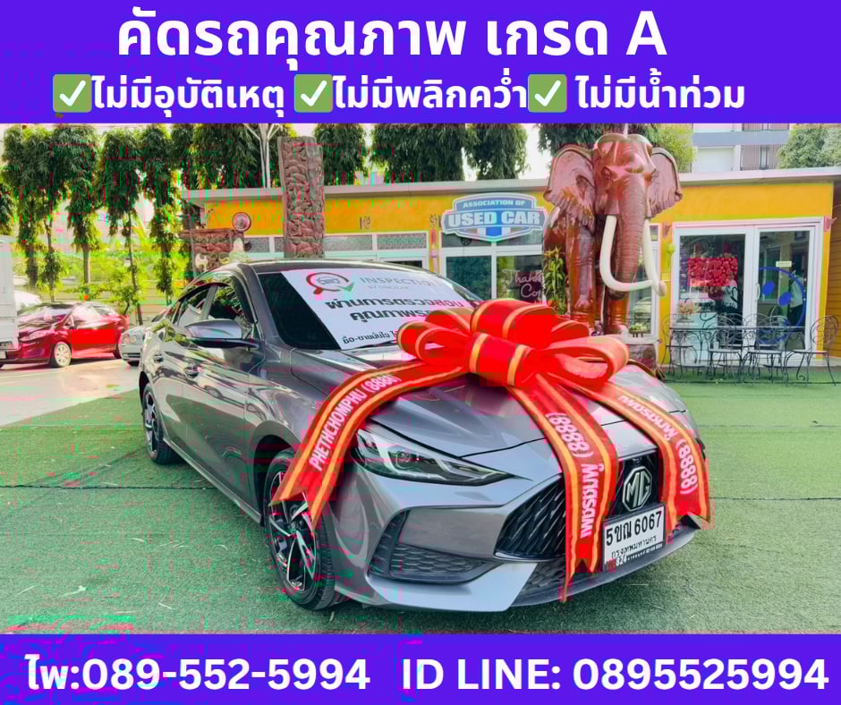 เกียร์ออโต้ 2024 MG MG5 1.5 D Sedan เกียร์ออโต้ 2024 MG MG5 1.5 D Sedan