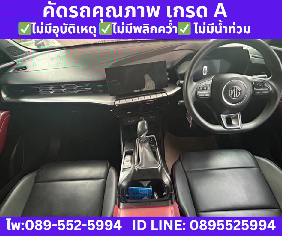 2025  MG5 1.5 X SUNROOF SEDAN
