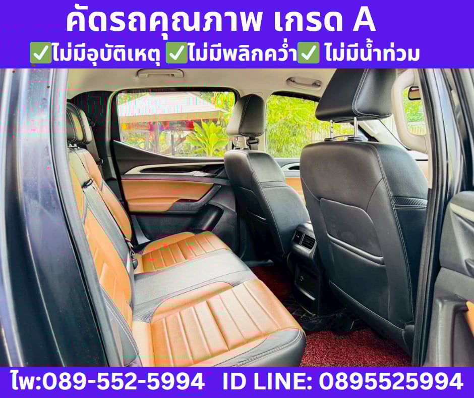 เกียร์ออโต้ MG EXTENDER 2.0 DOUBLE CAB GRAND X ปี 2023