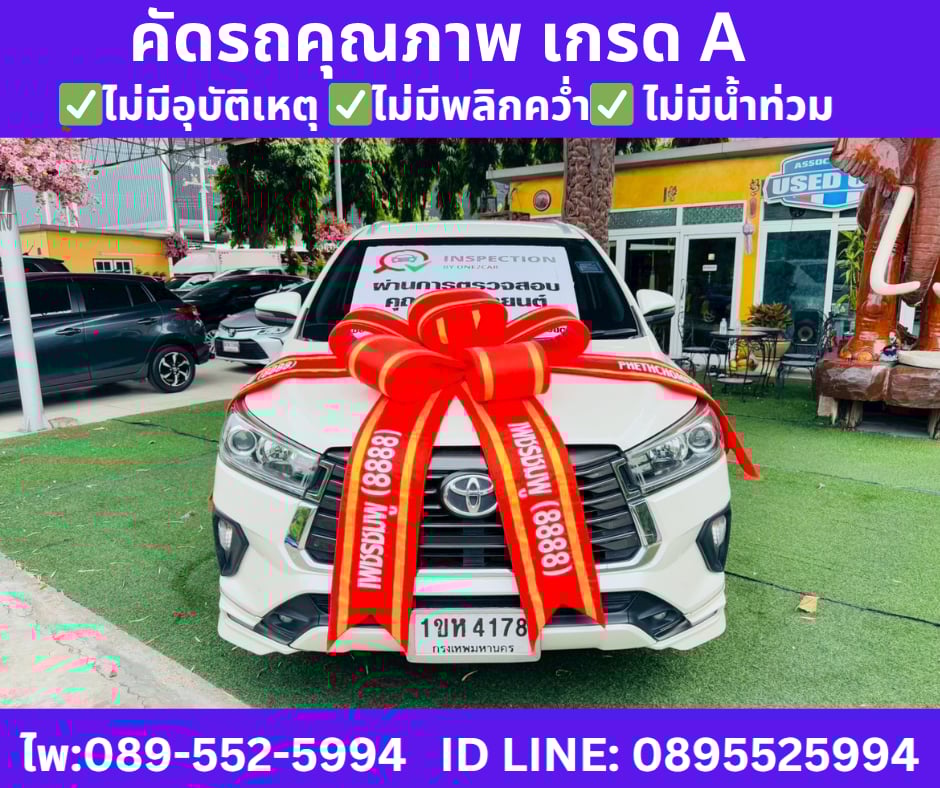 เกียร์ออโต้ TOYOTA INNOVA 2.8 CRYSTA AUTO ปี2021 เกียร์ออโต้ TOYOTA INNOVA 2.8 CRYSTA AUTO ปี2021