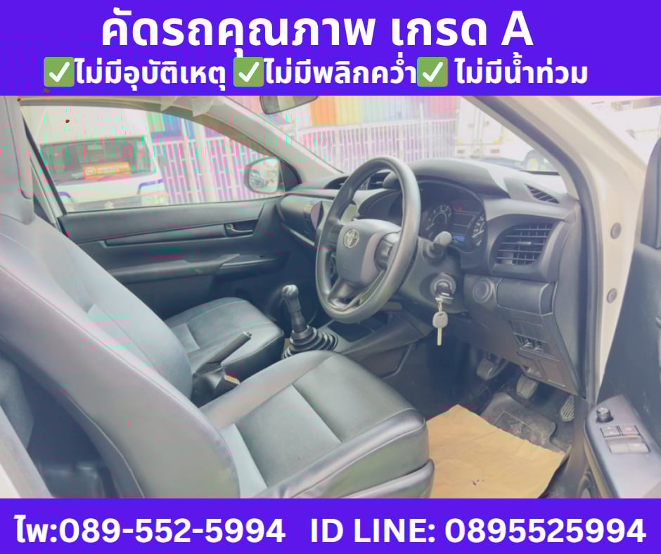 เกียร์ธรรมดา TOYOTA REVO 2.4 SINGLE CAB ENTRY ปี 2024
