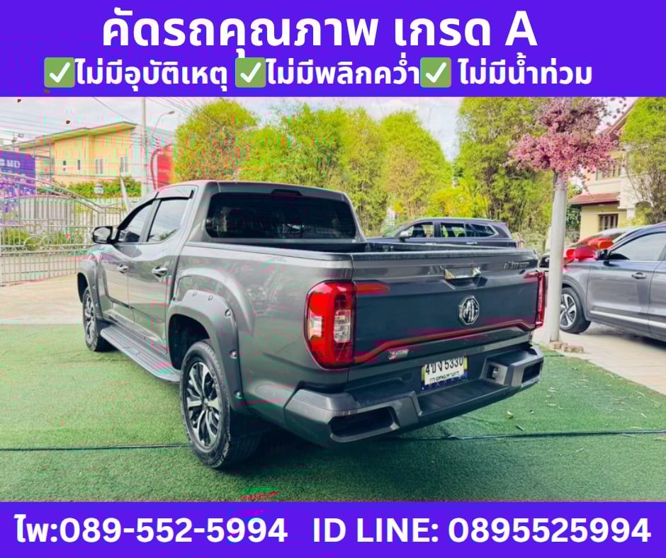 เกียร์ออโต้ MG EXTENDER 2.0 DOUBLE CAB GRAND X ปี 2022