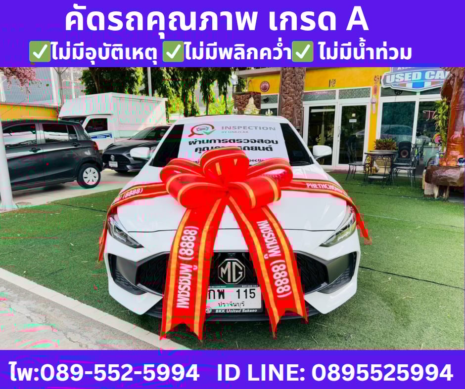 เกียร์ออโต้ 2024 MG MG5 1.5 D+ SUNROOF เกียร์ออโต้ 2024 MG MG5 1.5 D+ SUNROOF