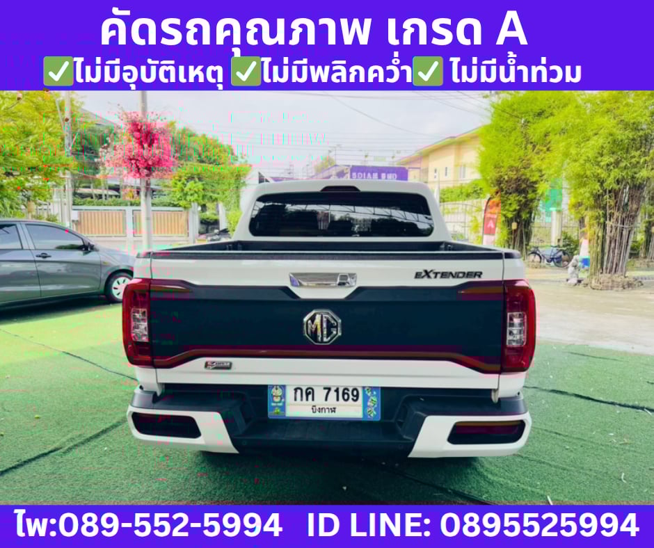 เกียร์ออโต้ MG EXTENDER 2.0 DOUBLE CAB GRAND X ปี 2023