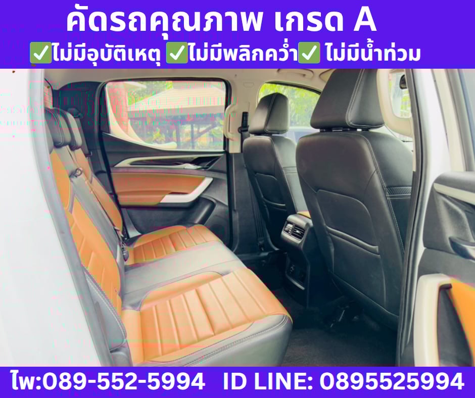 เกียร์ออโต้ MG EXTENDER 2.0 DOUBLE CAB GRAND X ปี 2023