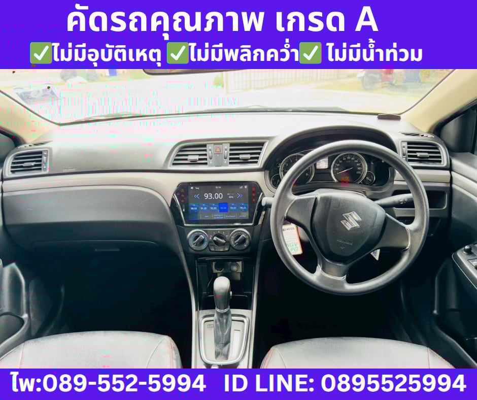 เกียร์ออโต้ SUZUKI CIAZ 1.2 GL SEDAN ปี 2023