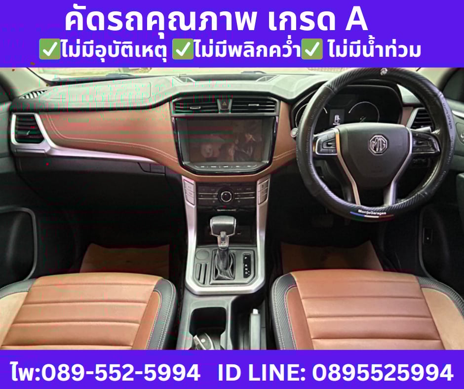 2021 เกียร์ออโต้ MG Extender 2.0 Double Cab Grand X