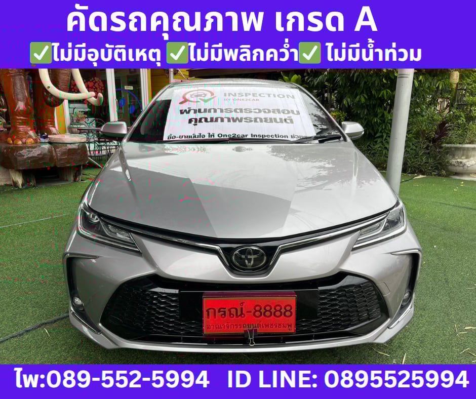 เกียร์ออโต้ 2025 Toyota Corolla Altis 1.8 Sport Sedan
