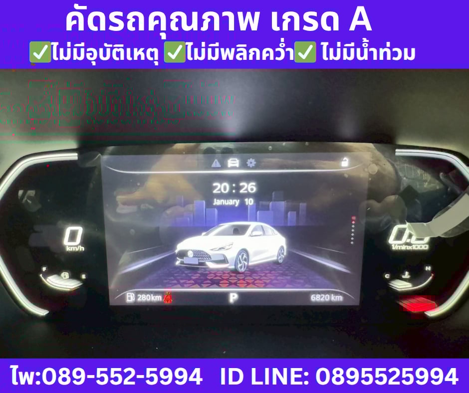 เกียร์ ออโต้ 2025 MG MG5 1.5  D+ SUNROOF