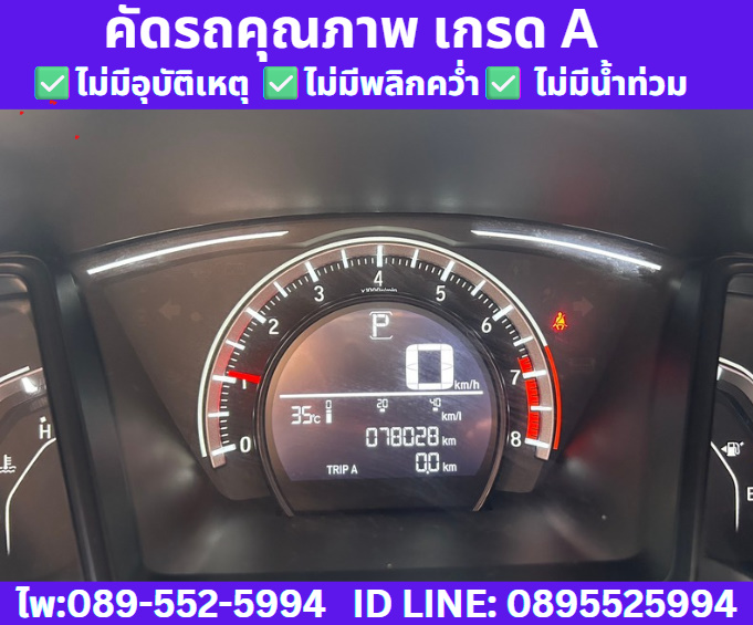 เกียร์ออโต้ HONDA CIVIC 1.8 FC E I-VTEC SEDAN ปี 2021