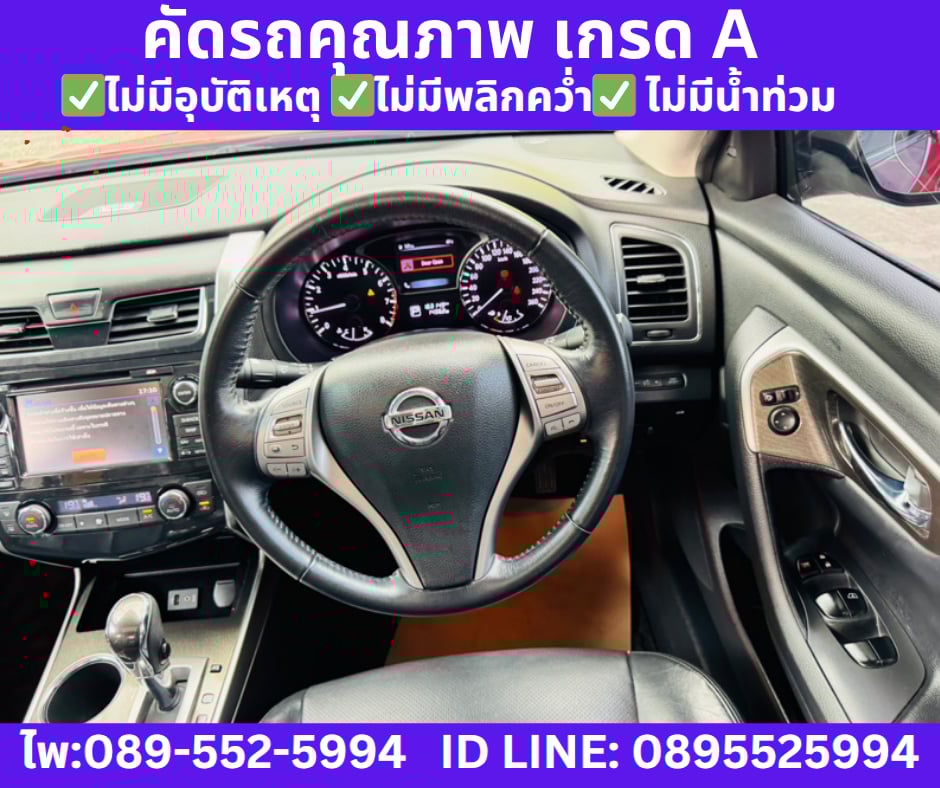 เกียร์ออโต้ NISSAN TEANA 2.5 XV SEDAN ปี 2020