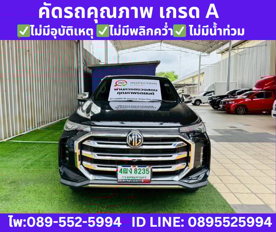 เกียร์ธรรมดา MG EXTENDER 2.0 GIANT CAB GRAND D ปี 2023 เกียร์ธรรมดา MG EXTENDER 2.0 GIANT CAB GRAND D ปี 2023