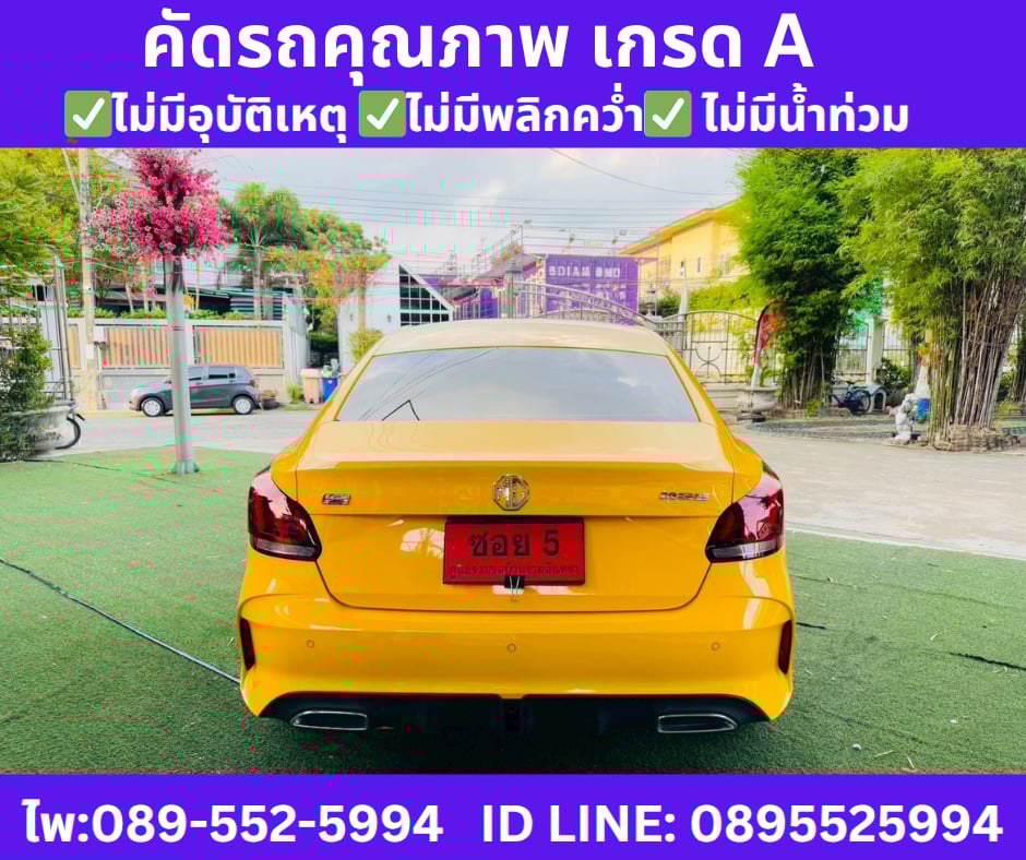 เกียร์ ออโต้ 2025 MG MG5 1.5  D+ SUNROOF