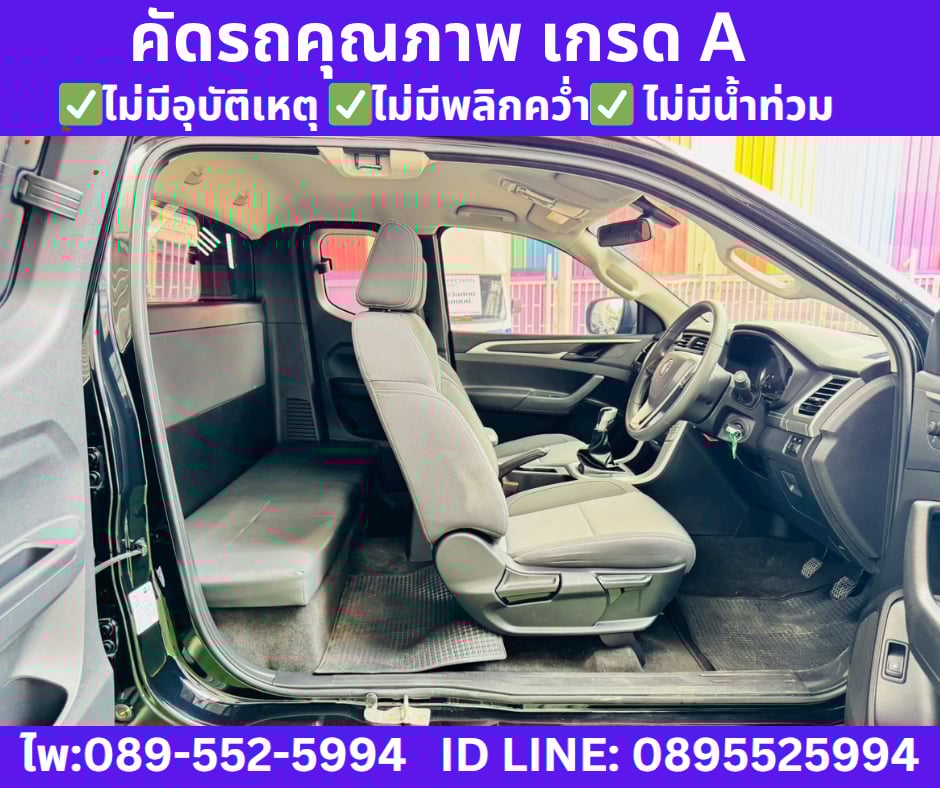 เกียร์ธรรมดา MG EXTENDER 2.0 GIANT CAB GRAND D ปี 2023