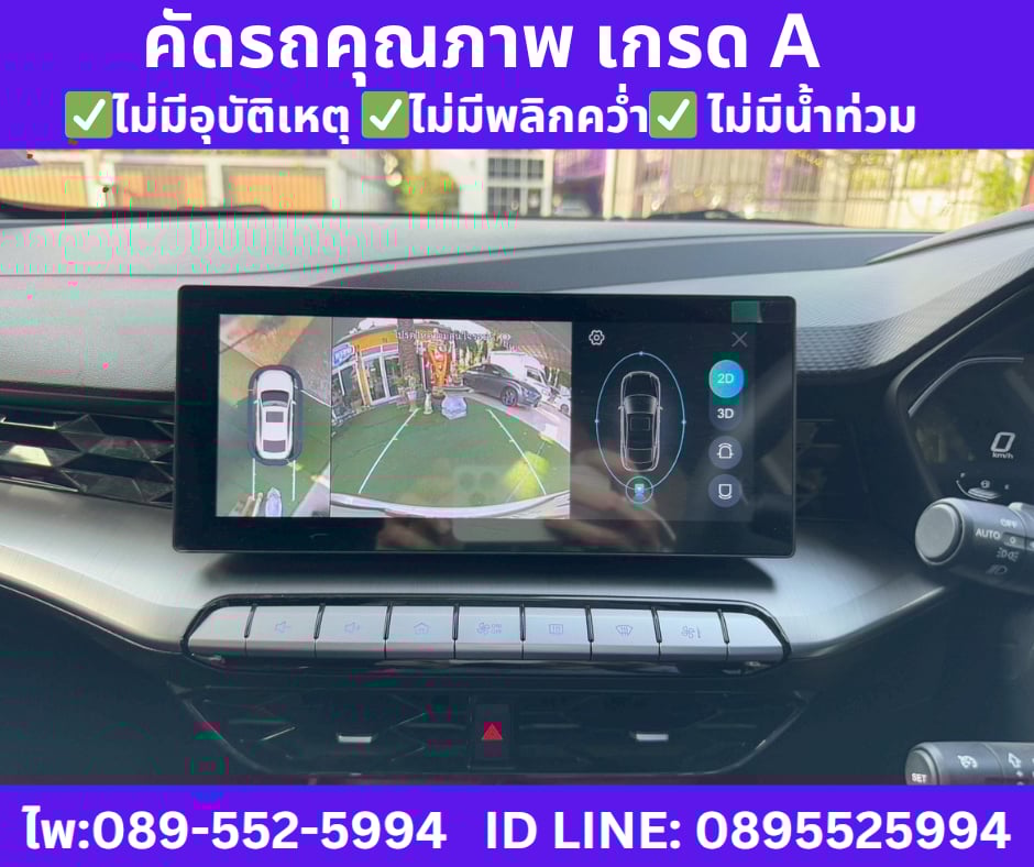 เกียร์ออโต้  2024 MG MG5 1.5  D+ SUNROOF