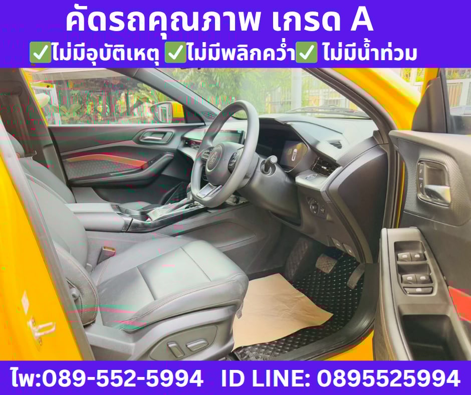 เกียร์ ออโต้ 2025 MG MG5 1.5  D+ SUNROOF