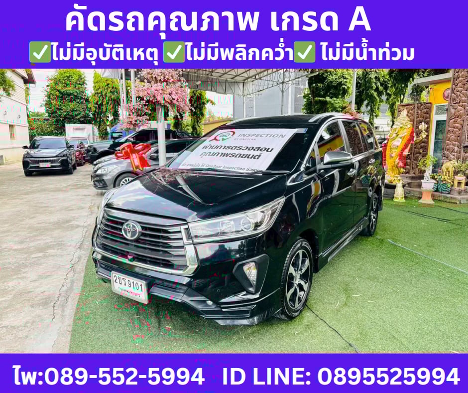 เกียร์ออโต้ TOYOTA INNOVA 2.8 CRYSTA PREMIUM ปี 2022 เกียร์ออโต้ TOYOTA INNOVA 2.8 CRYSTA PREMIUM ปี 2022