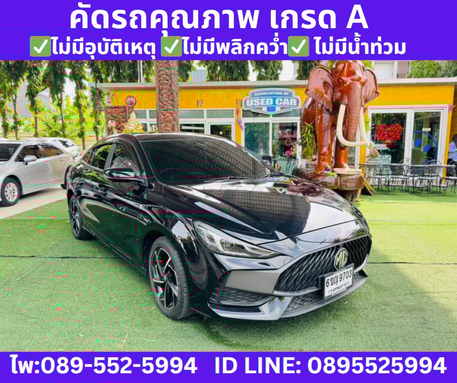 2025  MG5 1.5 X SUNROOF SEDAN