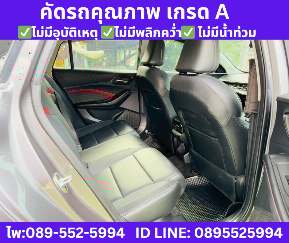 เกียร์ออโต้ 2024 MG MG5 1.5  D Sedan