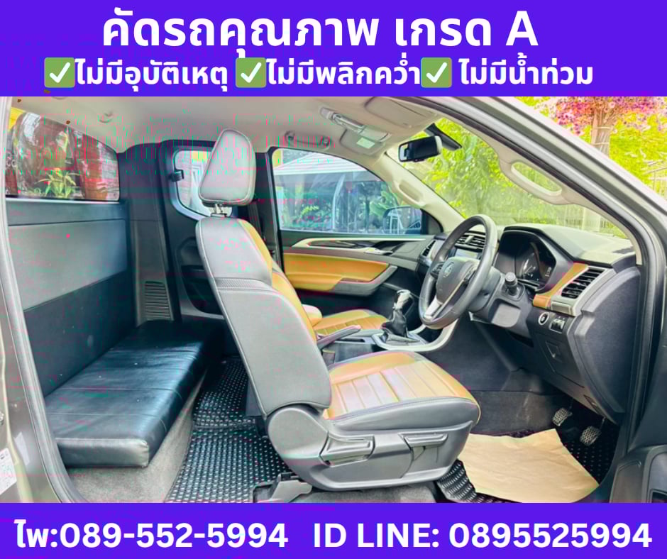 เกียร์ธรรมดา MG EXTENDER 2.0 GIANT CAB GRAND X ปี 2022