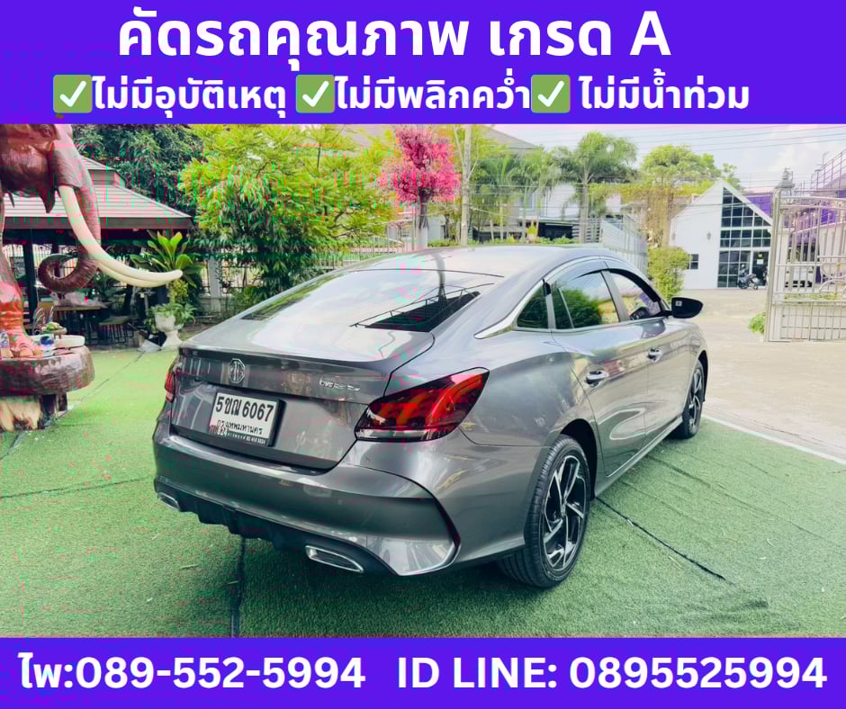 เกียร์ออโต้ 2024 MG MG5 1.5 D Sedan เกียร์ออโต้ 2024 MG MG5 1.5 D Sedan