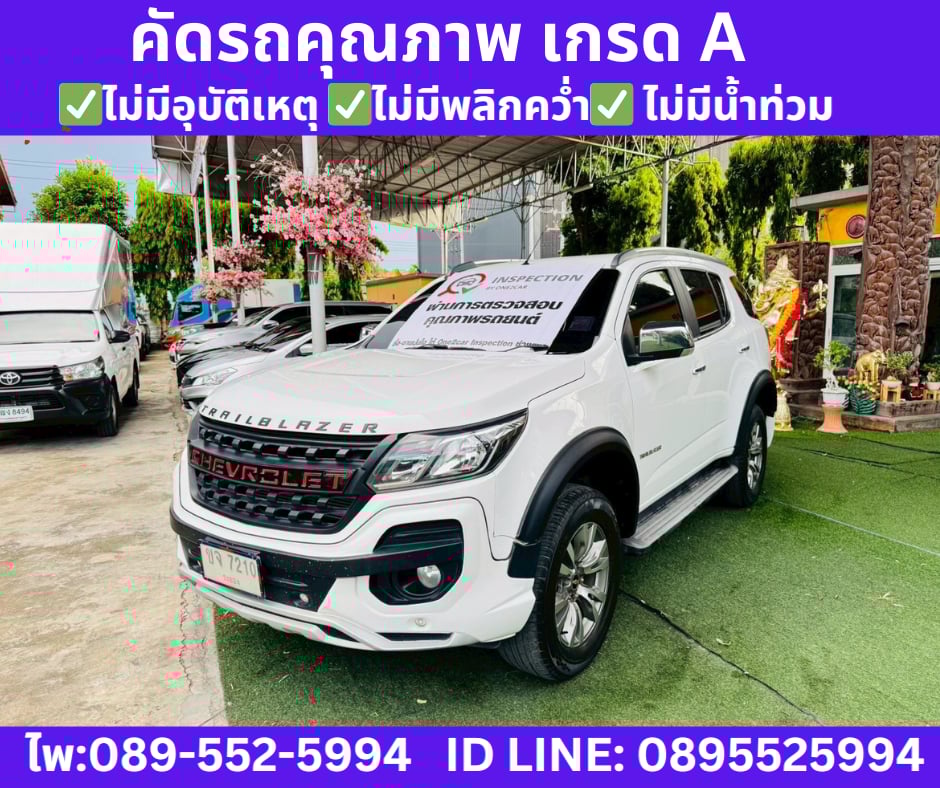 เกียร์ออโต้ CHEVROLET TRAILBLAZER 2.5 LTZ SUV ปี 2019