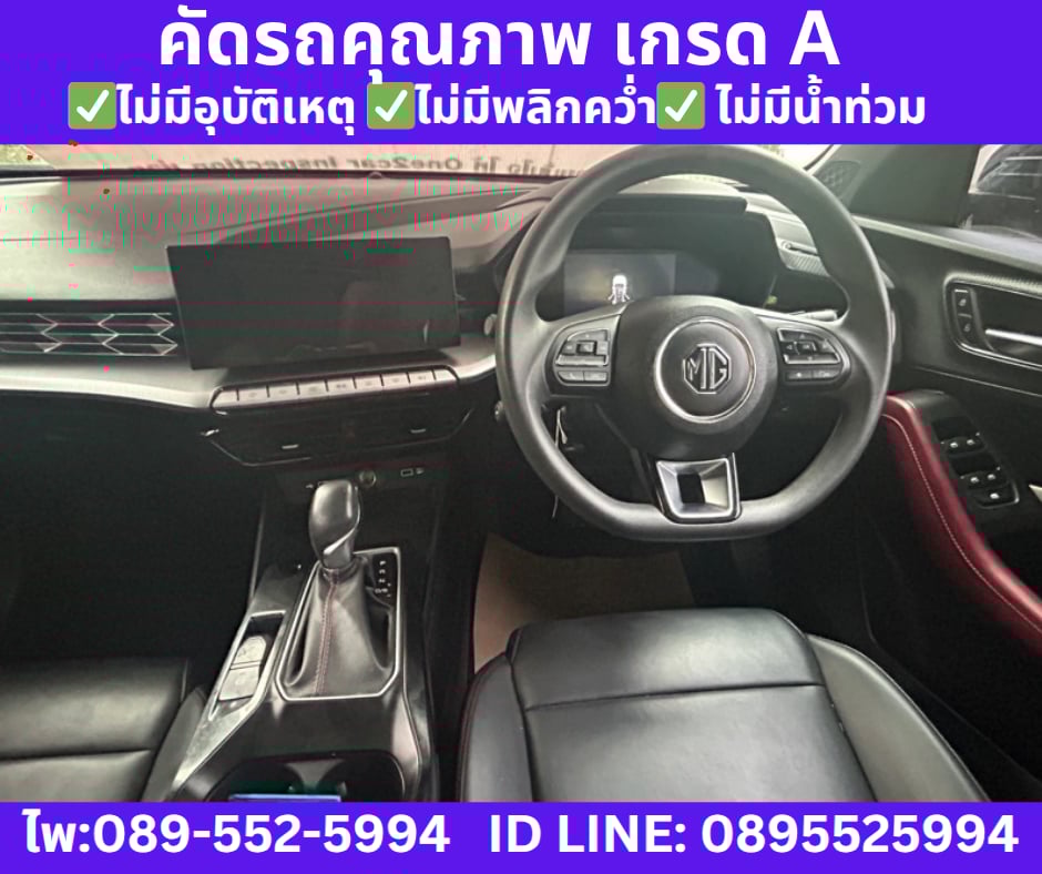 2025  MG5 1.5 X SUNROOF SEDAN