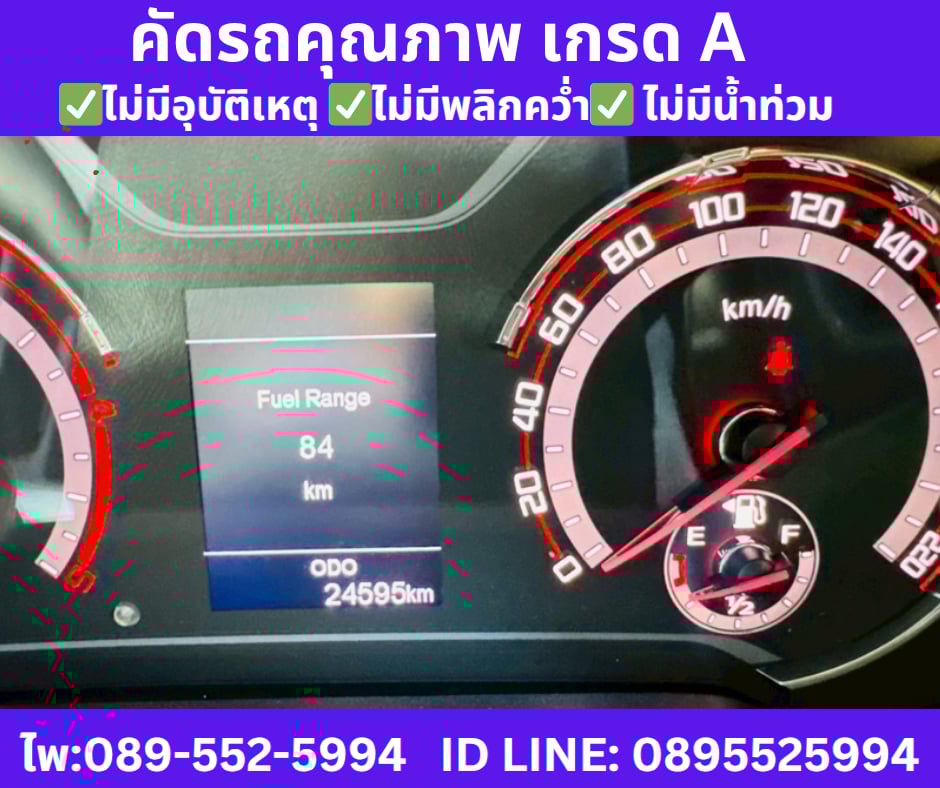 เกียร์ธรรมดา MG EXTENDER 2.0 GIANT CAB GRAND X ปี 2022