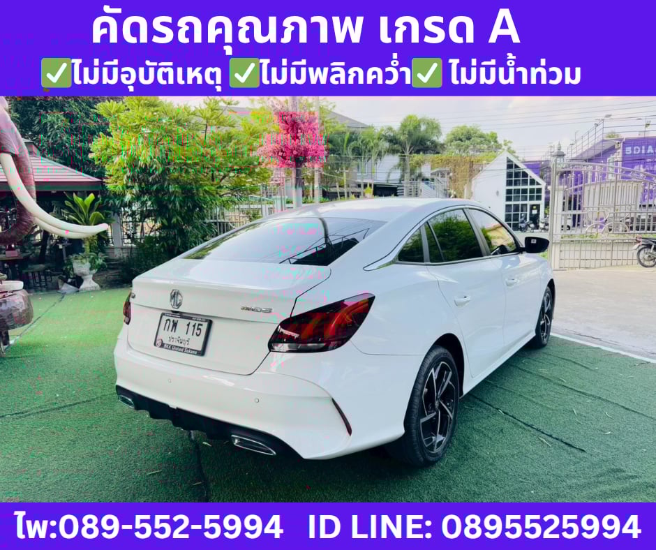 เกียร์ออโต้ 2024 MG MG5 1.5 D+ SUNROOF เกียร์ออโต้ 2024 MG MG5 1.5 D+ SUNROOF
