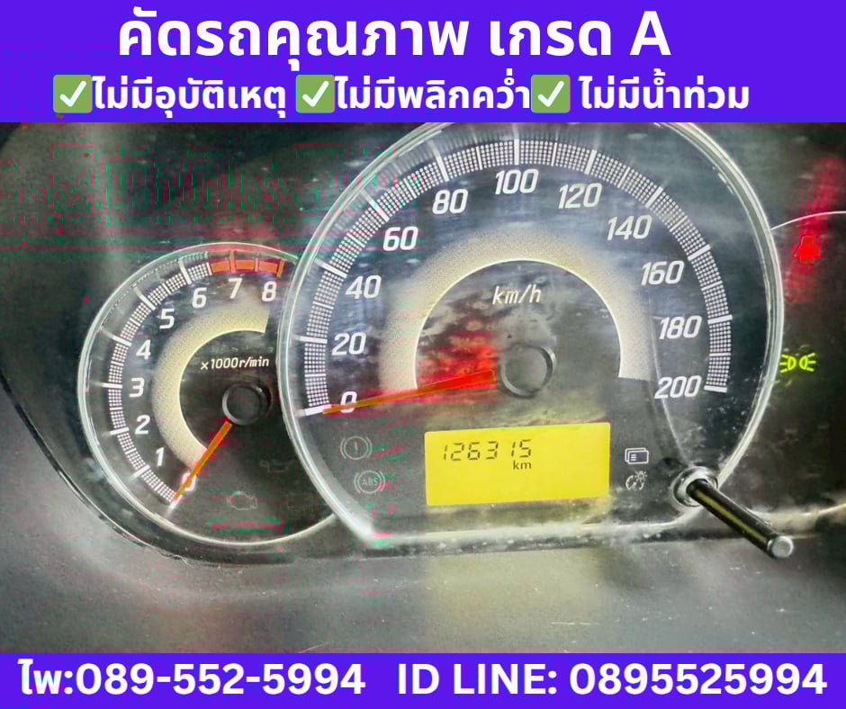 เกียร์ออโต้ MITSUBISHI MIRAGE1.2 GLS Hatchback ปี 2016