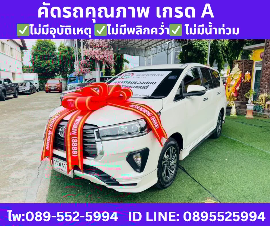 เกียร์ออโต้ TOYOTA INNOVA 2.8 CRYSTA AUTO ปี2021