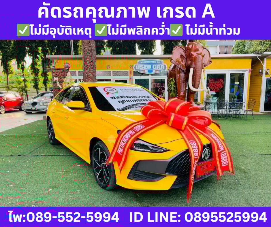 เกียร์ ออโต้ 2025 MG MG5 1.5 D+ SUNROOF เกียร์ ออโต้ 2025 MG MG5 1.5 D+ SUNROOF