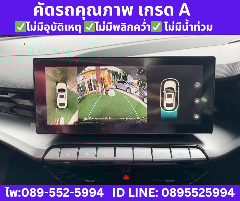 เกียร์ออโต้ 2024 MG MG5 1.5 X SUNROOF