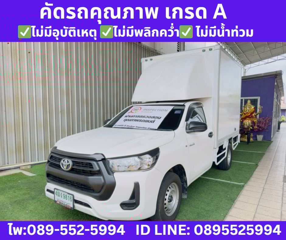 เกียร์ธรรมดา TOYOTA REVO 2.4 SINGLE CAB ENTRY ปี 2024