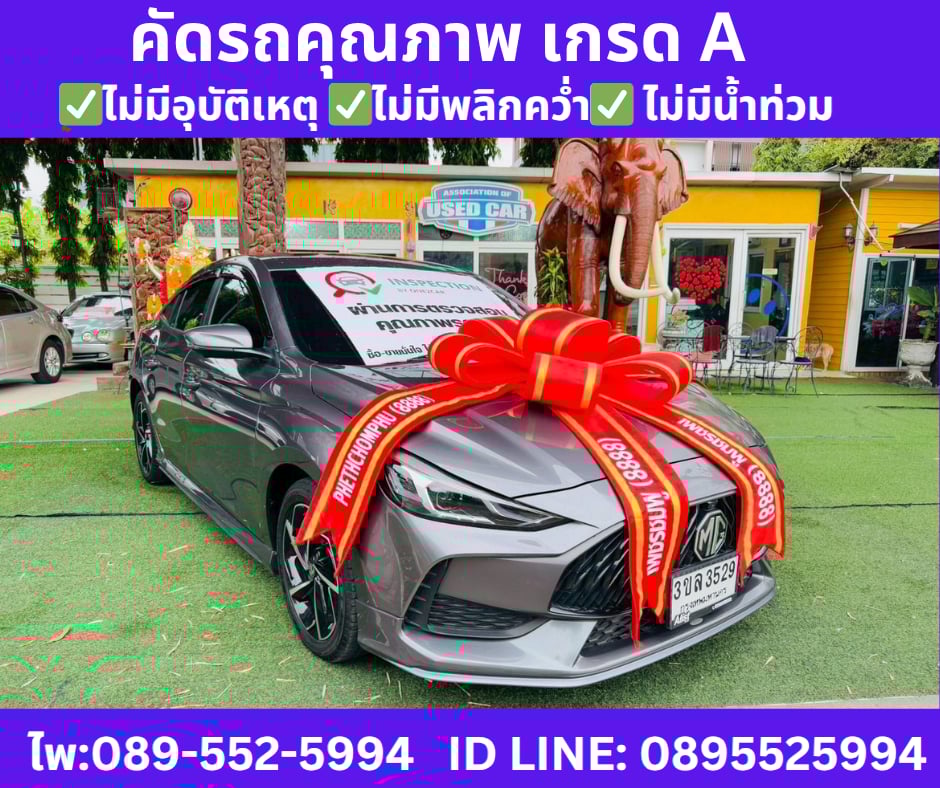 เกียร์ออโต้ 2024 MG MG5 1.5 X SUNROOF