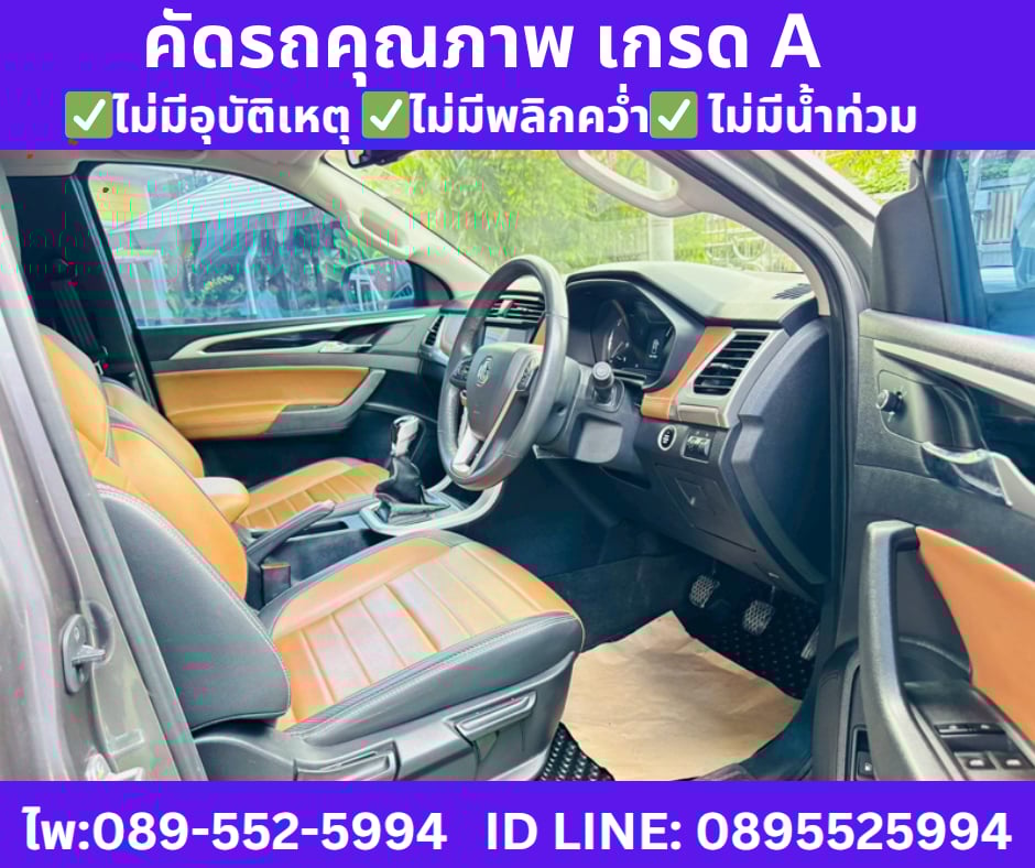 เกียร์ธรรมดา MG EXTENDER 2.0 GIANT CAB GRAND X ปี 2022