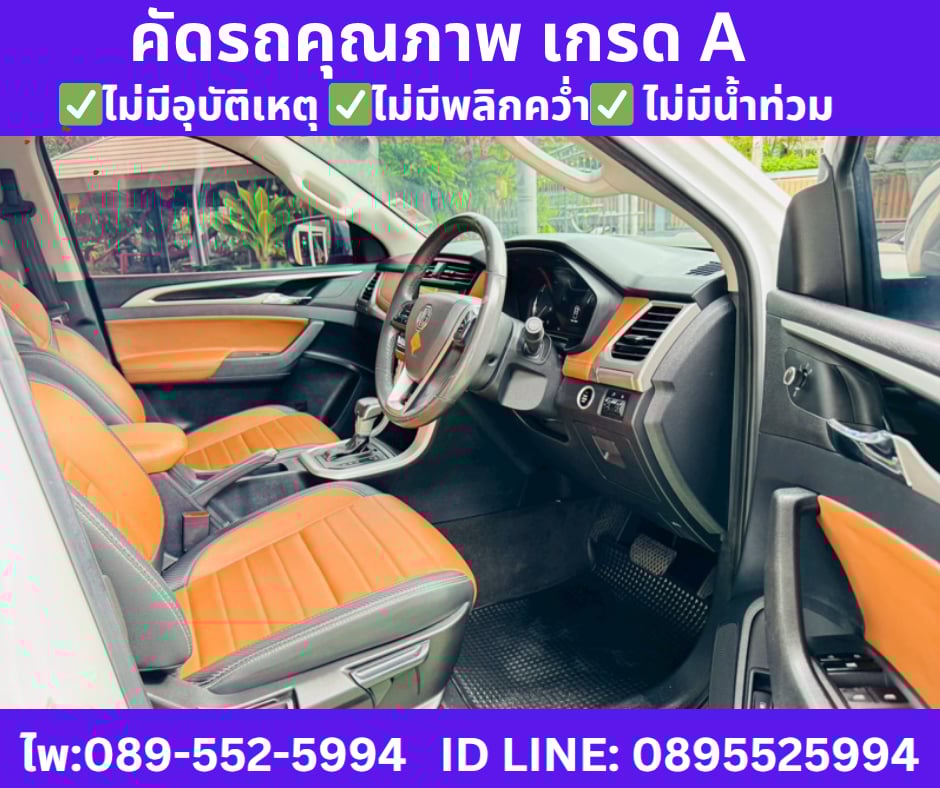 เกียร์ออโต้  MG EXTENDER 2.0 DOUBLE CAB GRAND X ปี 2022