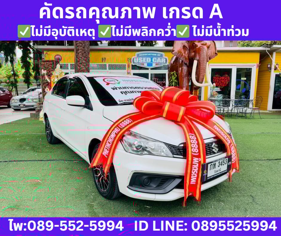 เกียร์ออโต้ SUZUKI CIAZ 1.2 GL SEDAN ปี 2023 เกียร์ออโต้ SUZUKI CIAZ 1.2 GL SEDAN ปี 2023