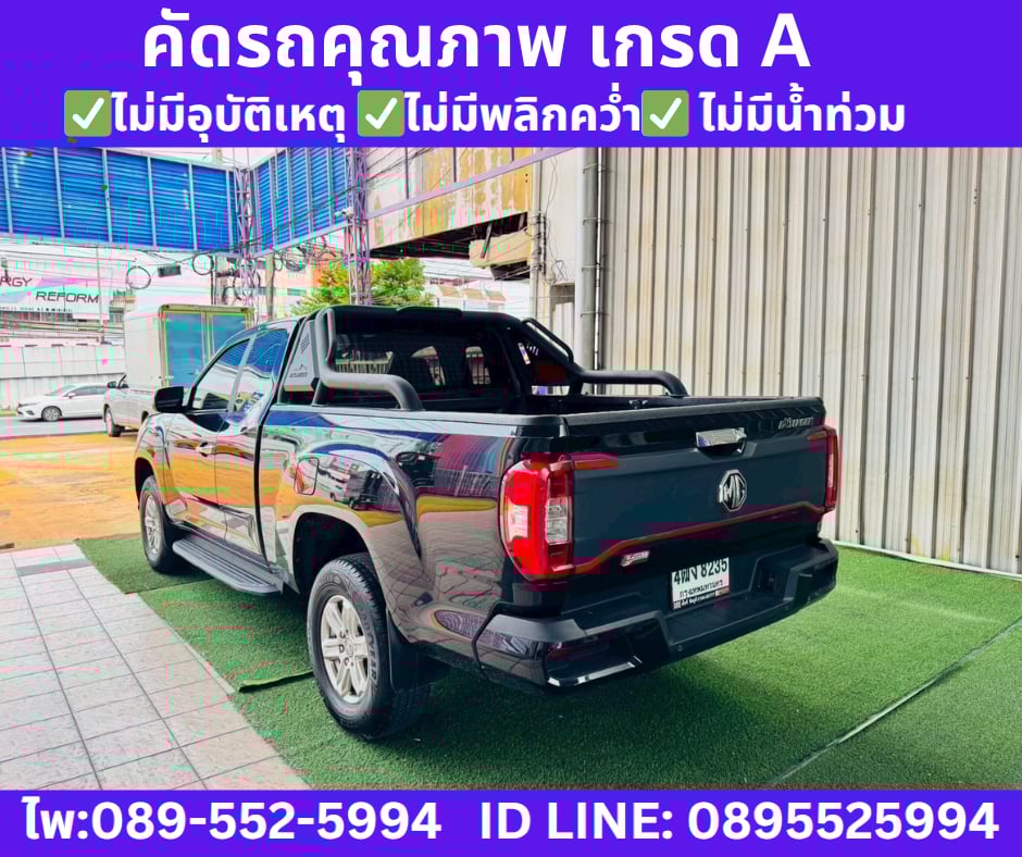 เกียร์ธรรมดา MG EXTENDER 2.0 GIANT CAB GRAND D ปี 2023 เกียร์ธรรมดา MG EXTENDER 2.0 GIANT CAB GRAND D ปี 2023