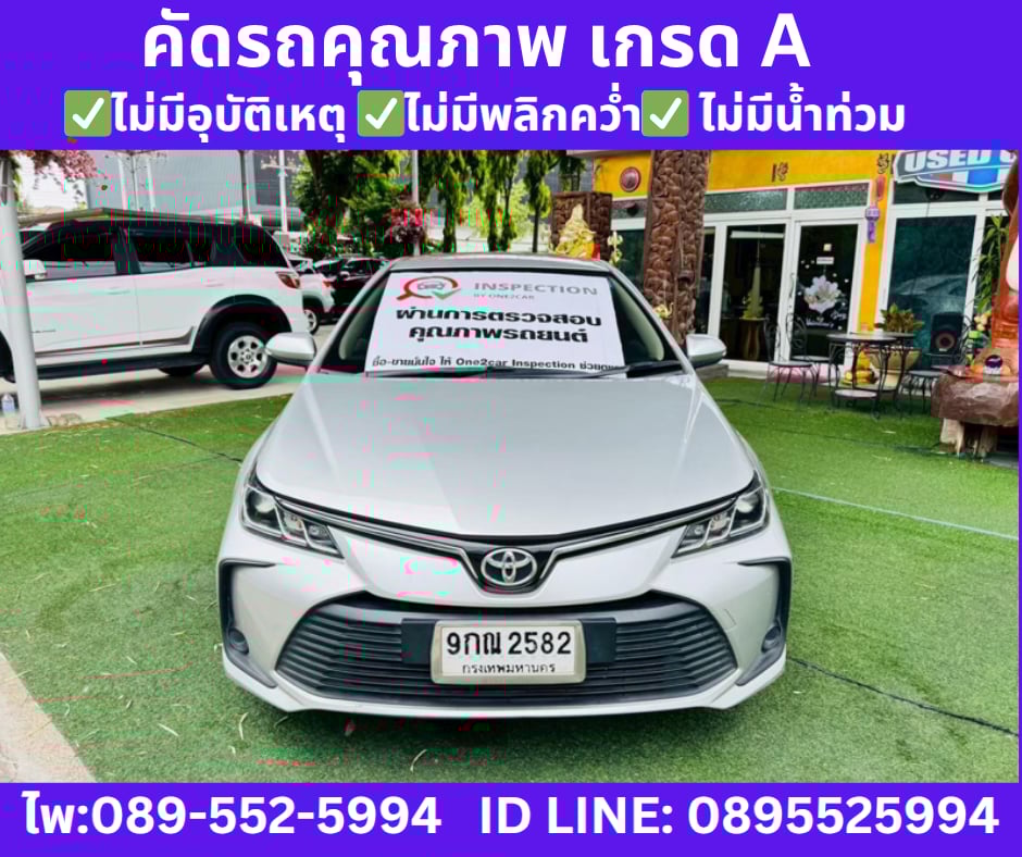 เกียร์ออโต้ TOYOTA ALTIS 1.6 G SEDAN ปี 2019