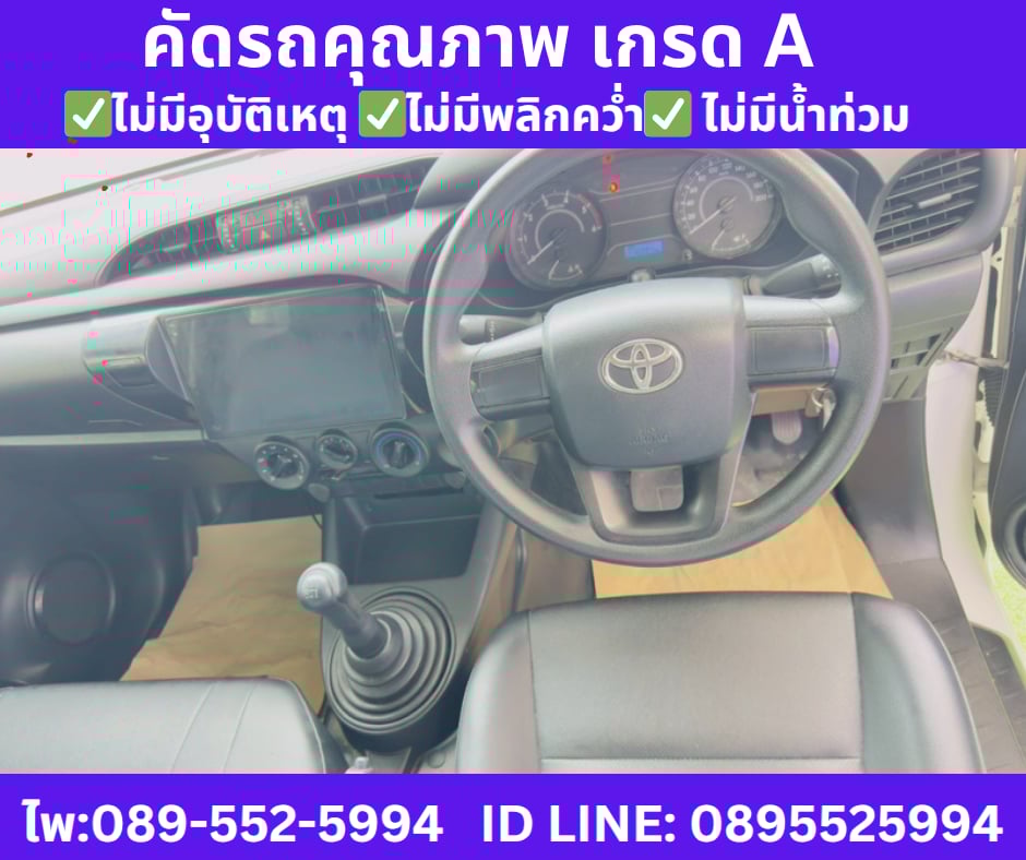 เกียร์ธรรมดา TOYOTA REVO 2.4 SINGLE CAB ENTRY ปี 2024