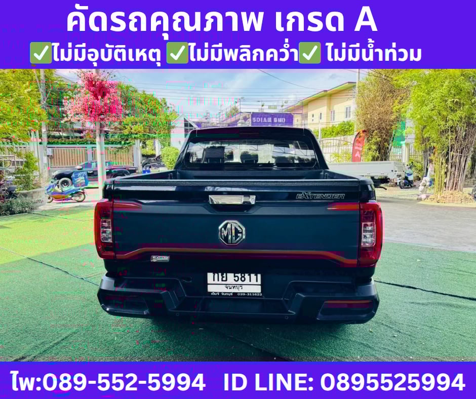 เกียร์ออโต้ MG EXTENDER 2.0 DOUBLE CAB GRAND X ปี 2023