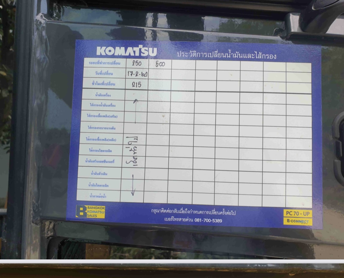 KOMATSU PC70-8 สภาพดีมากๆ เจ้าของขายเอง