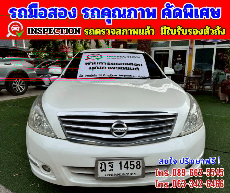 🎯ปี2010 Nissan TEANA 2.5 250 V 🎯เกียร์อัตโนมัติ