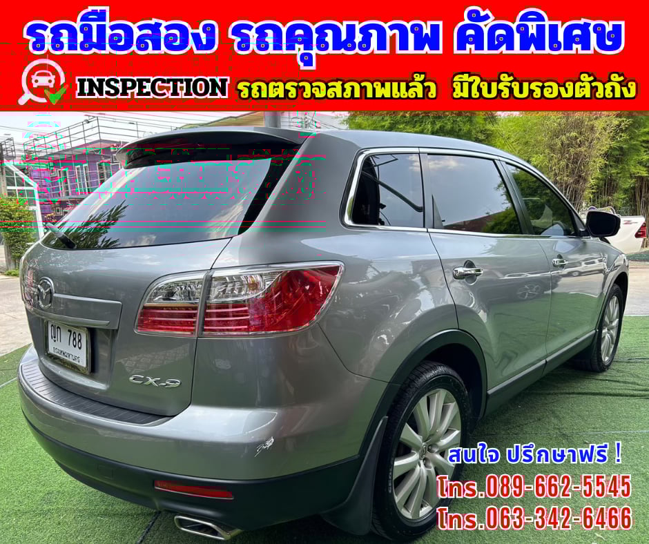 🎯ปี2010 Mazda CX-9 3.7 4WD SUV