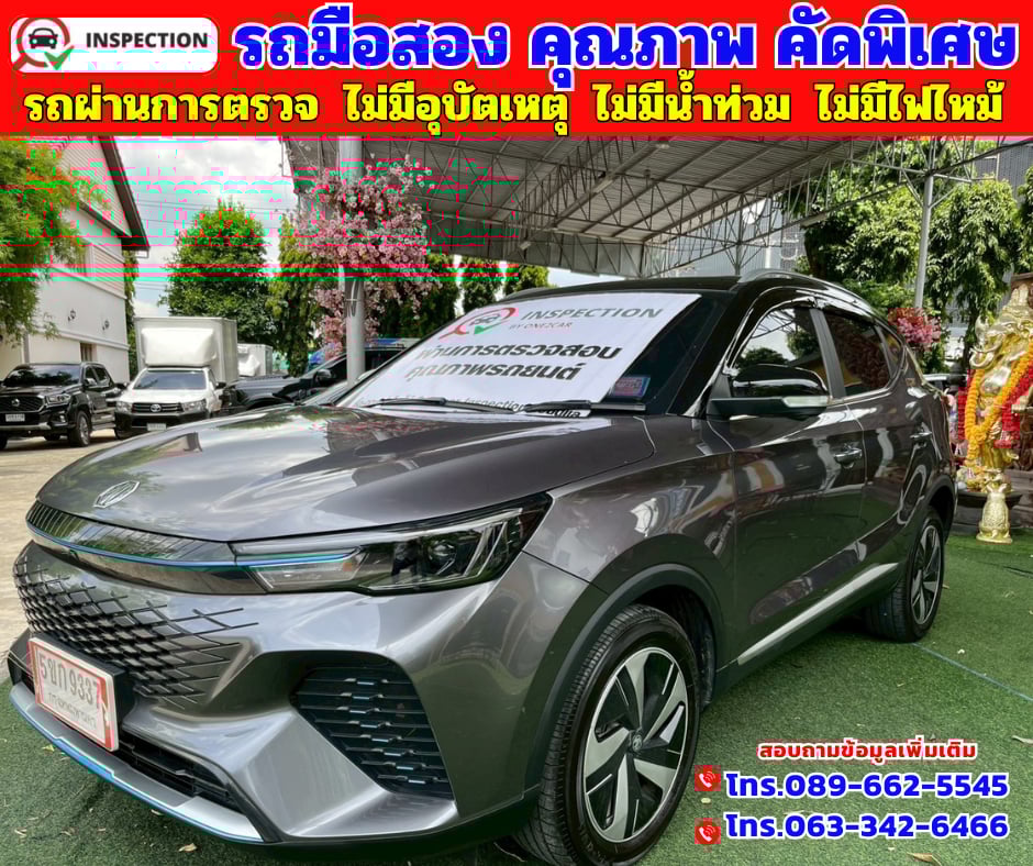🔵ปี2024 MG VS HEV 1.5 X ทูโทน รุ่นท็อปสุด
🔵วิ่งน้อย 29,xxx กม. 🔵ปี2024 MG VS HEV 1.5 X ทูโทน รุ่นท็อปสุด
🔵วิ่งน้อย 29,xxx กม.
