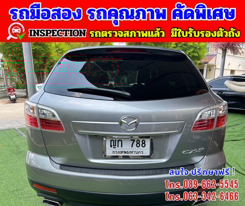 🎯ปี2010 Mazda CX-9 3.7 4WD SUV 🎯ปี2010 Mazda CX-9 3.7 4WD SUV